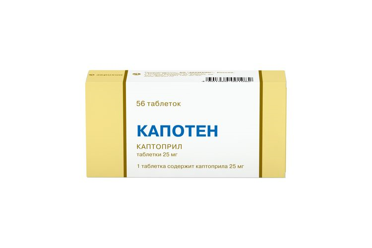 Как можно принимать капотен. Капотен 12.5. Капотен 25. Капотен 6.25 мг. Капотен импортный.