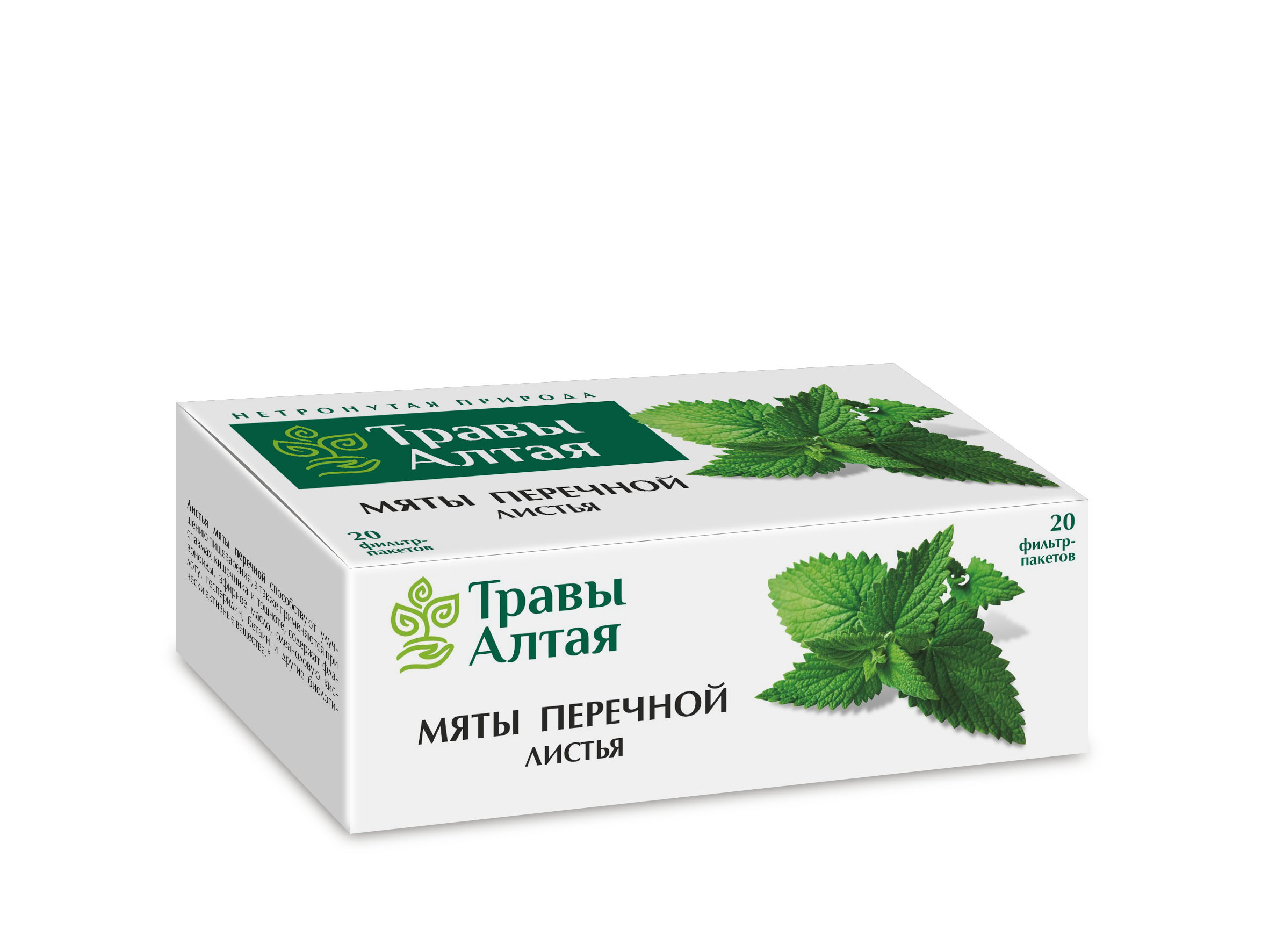 Мяты перечной листья серии Алтай, 1,5 г, 20 шт –  по цене 57 руб .