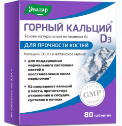Горный кальций Д3 Эвалар, 0,84 г, 80 шт, таблетки – купить по цене 318 ...