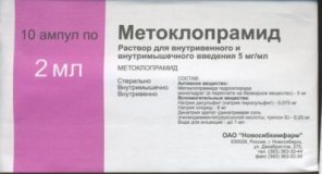 Метоклопрамид уколы инструкция по применению. Метоклопрамид р-р в/в и в/м 5мг/мл 2мл №10. Метоклопрамид р- 5мг/мл 2мл амп 10. Метоклопрамид 5 мг/мл 2 мл. Метоклопрамид амп 5мг/мл 2мл 10.