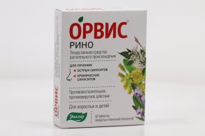Орвис Рино, 60 шт, таблетки покрытые пленочной оболочкой – купить по ...