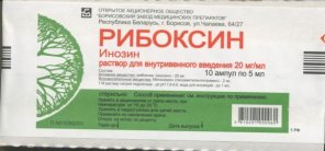 Рибоксин можно колоть внутримышечно. Рибоксин ампулы. Рибоксин ампулы Биосинтез. Рибоксин 10 мл. Рибоксин 10.0.