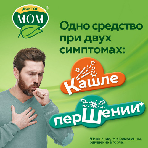 Доктор Мом, 20 шт, пастилки малина – купить по цене 202 руб. в интернет ...