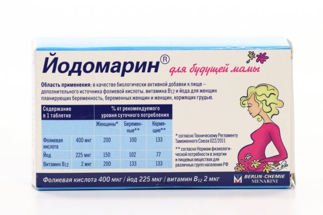 ЙОДОМАРИН 100 ТАБ 100МКГ № 100/БЕРЛИН-ХЕМИ/ цена от 107.00 купить в аптеках Скла