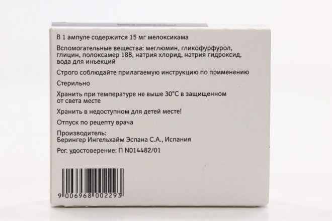 Мовалис 15 мг/1,5 мл, 1,5 мл, 3 шт, раствор для внутримышечного ...