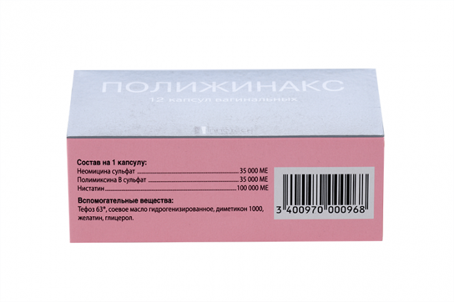 Полижинакс, 12 шт, капсулы вагинальные – купить по цене 903 руб. в ...