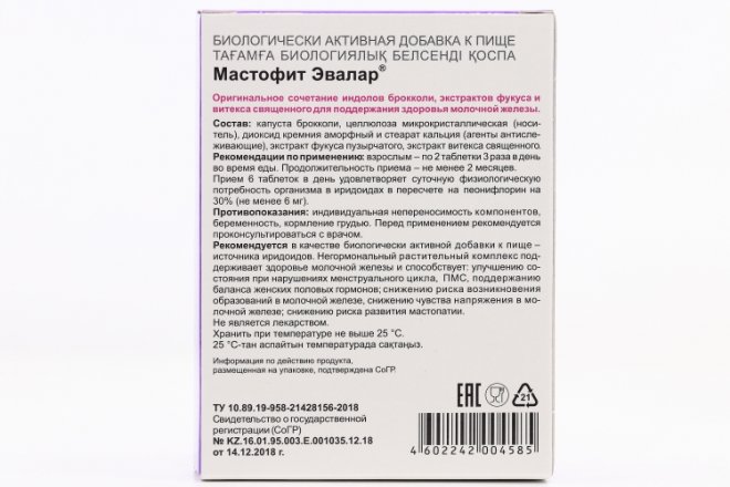 Мастофит, 100 Шт, Таблетки – Купить По Цене 430 Руб. В Интернет.