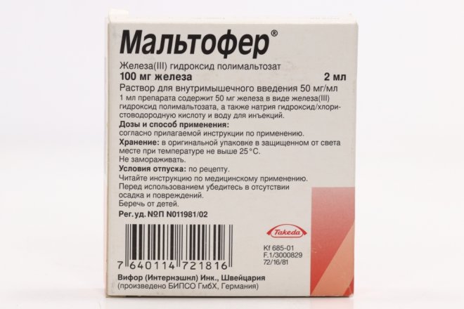 Мальтофер 50 мг/мл, 2 мл, 5 шт, раствор для внутримышечного введения ...