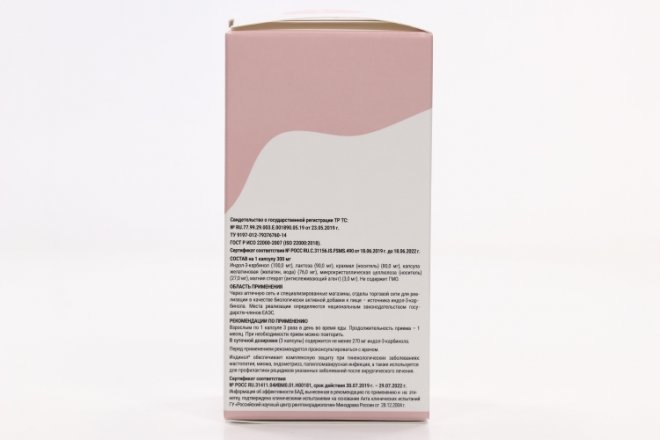 Индинол ацино. Индинол ноу. Индинол форто капс 200мг 60. Индинол в воронеже. Индинол форто 200мг 60.