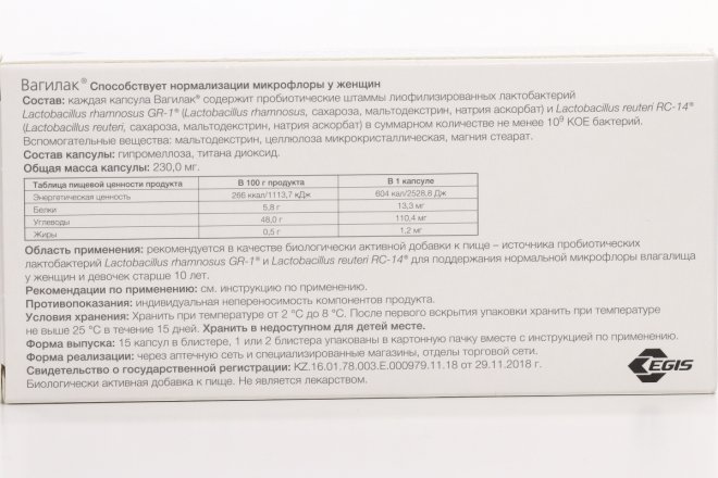 Вагилак 180 Мг, 15 Шт, Капсулы – Купить По Цене 1050 Руб. В.