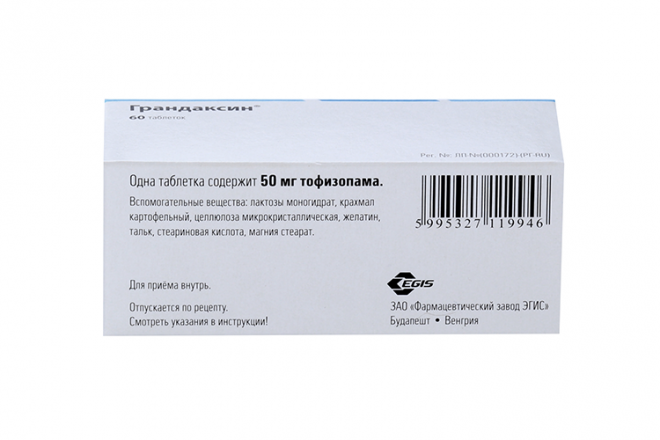 Аналог грандаксина. Таблетки грандаксин на латыни. Рецепт грандаксина на латинском языке.