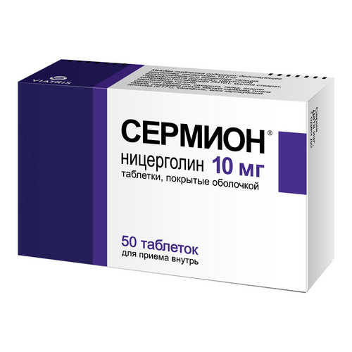 Сермион 10 Мг Купить В Спб