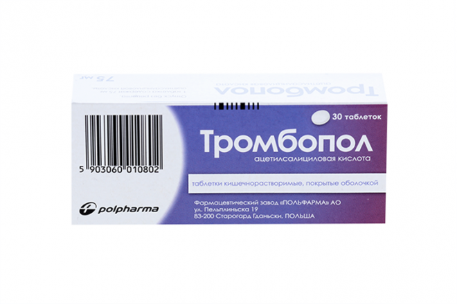 Таблетки тромбопол инструкция. Тромбопол таблетки. Тромбопол таблетки 75. Тромбопол таблетки, покрытые кишечнорастворимой оболочкой.