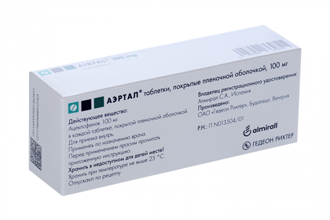 Аэртал 100 мг, 60 шт, таблетки покрытые пленочной оболочкой – купить по ...