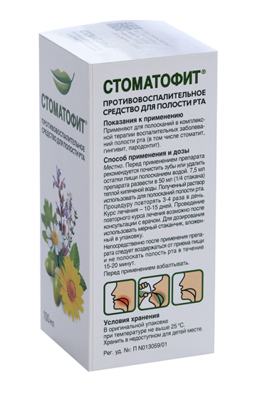 Стоматофит, 100 мл, экстракт жидкий – купить по цене 416 руб. в ...