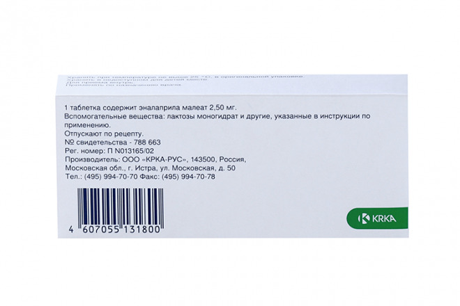 Энап 2.5 мг, 20 шт, таблетки – купить по цене 23 руб. в интернет ...