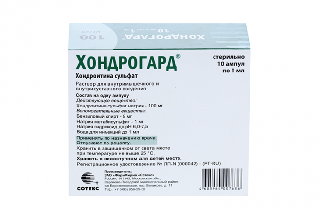 Хондрогард 100 мг/мл, 1 мл, 10 шт, раствор для внутримышечного и ...