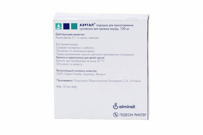Аэртал 100 мг, 3 г, 20 шт, порошок для приготовления суспензии для ...