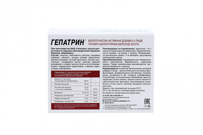 Гепатрин, 60 шт, капсулы – купить по цене 640 руб. в интернет-магазине ...