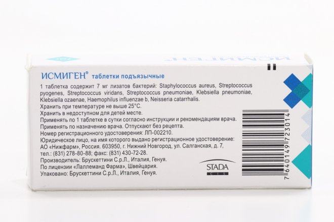 Исмиген 7 мг, 10 шт, таблетки подъязычные – купить по цене 659 руб. в ...