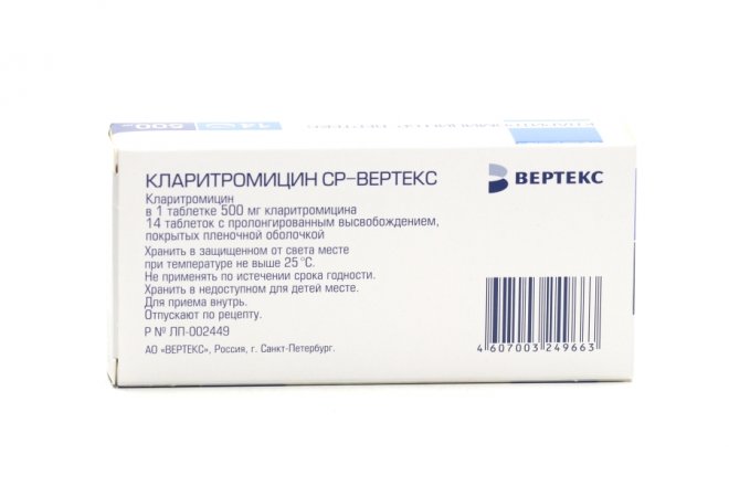 Кларитромицин СР-Вертекс 500 мг, 14 шт, таблетки пролонгированного .