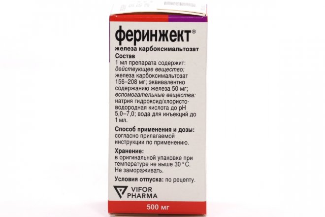 Феринжект Купить В Ростове На Дону Цены