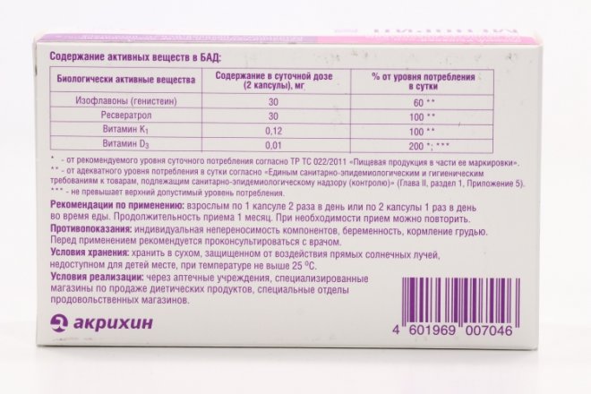 Менорил плюс, 250 мг, 60 шт, капсулы – купить по цене 796 руб. в  интернет-аптеке AptekiPlus в Павловске
