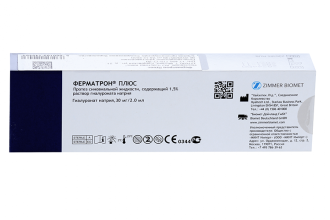 Ферматрон Плюс 1.5%, 2 мл, протез синовиальной жидкости – купить по ...
