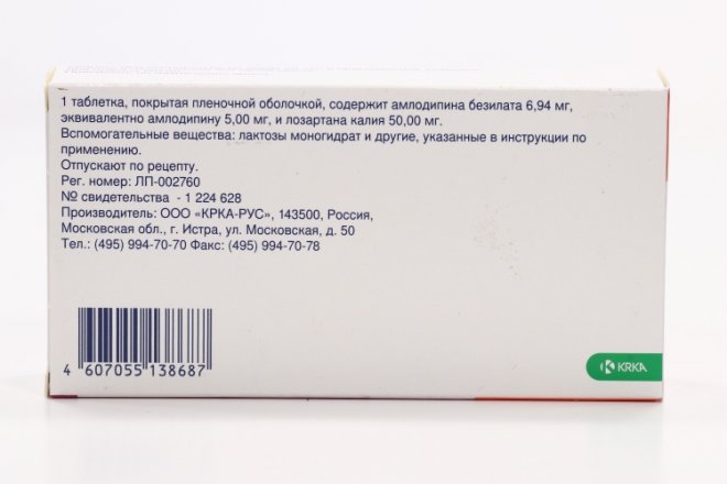 Трибестан таблетки, покрытые пленочной оболочкой. Лортенза 5+50 +12,5 н. Кетоаналоги аминокислот таблетки, покрытые пленочной оболочкой цены. Биктарви таблетки, покрытые пленочной оболочкой.