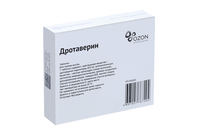 Дротаверин 40 Мг, 50 Шт, Таблетки – Купить По Цене 69 Руб. В.