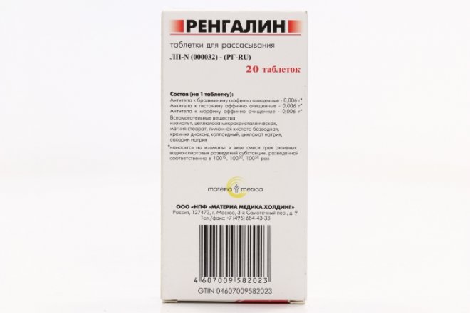 Ренгалин, 20 шт, таблетки для рассасывания – купить по цене 249 руб. в ...