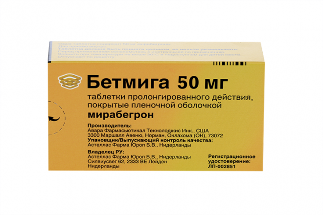 Бетмига 50 мг, 30 шт, таблетки пролонгированного действия покрытые ...