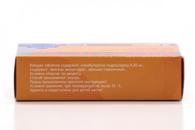 Кленбутерол Софарма 0.02 Мг, 50 Шт, Таблетки – Купить По Цене 644.