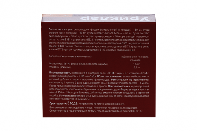 Уриклар, 430 Мг, 30 Шт, Капсулы – Купить По Цене 864 Руб. В.