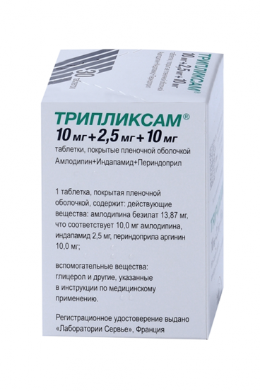 Трипликсам 10 мг+2.5 мг+10 мг, 30 шт, таблетки покрытые пленочной ...