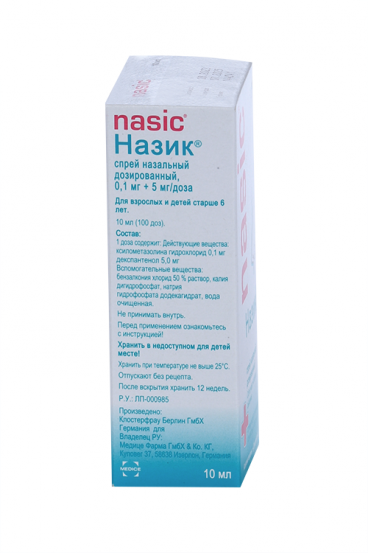 Назик 0.1 мг+5 мг/доза, 10 мл, спрей назальный дозированный – купить по ...