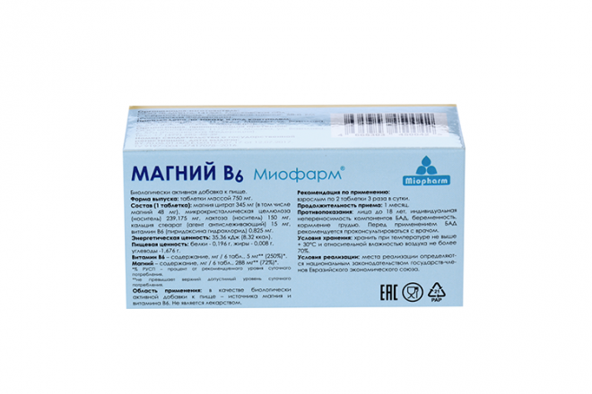 Магний В6 Миофарм, 50 шт, таблетки – купить по цене 147 руб. в интернет ...