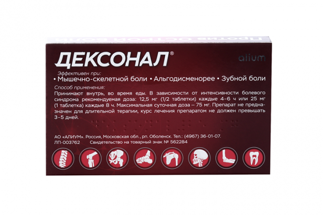 Дексонал 25 мг, 10 шт, таблетки покрытые пленочной оболочкой – купить ...