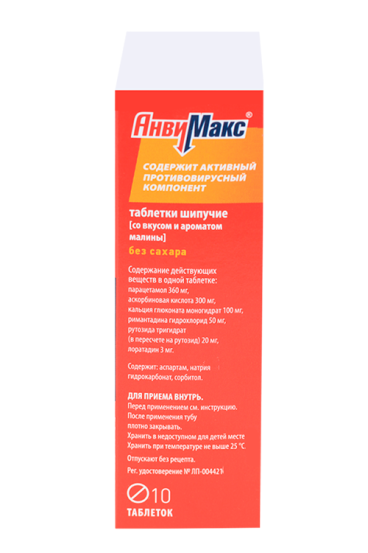 Анвимакс, 10 Шт, Таблетки Шипучие Малиновые – Купить По Цене 350.