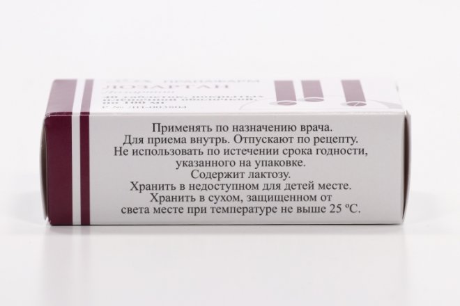 Лозартан 100 мг, 40 шт, таблетки покрытые пленочной оболочкой – купить ...