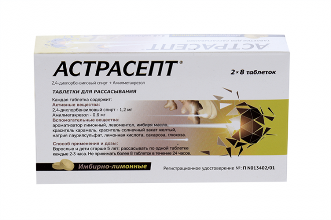 Астрасепт для детей с 5 лет, 16 шт, таблетки для рассасывания имбирно ...