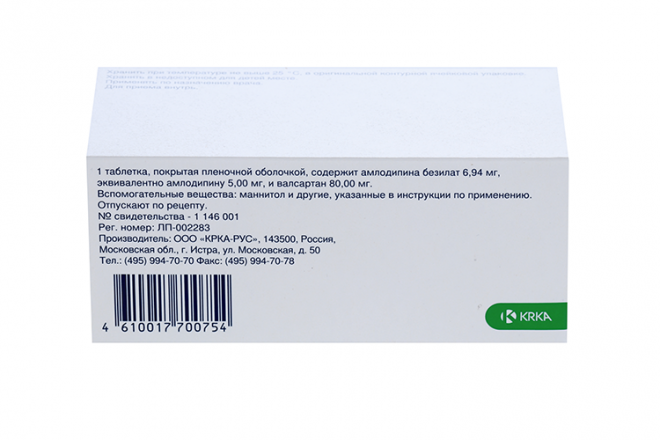 Вамлосет 5 мг+80 мг, 90 шт, таблетки покрытые пленочной оболочкой ...