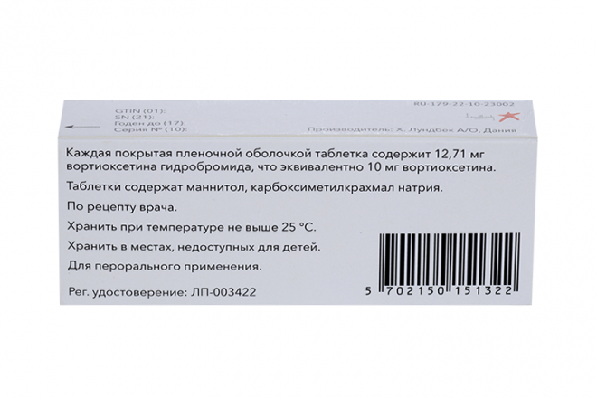 Вортиоксетин инструкция по применению отзывы. Вортиоксетин инструкция по применению отзывы