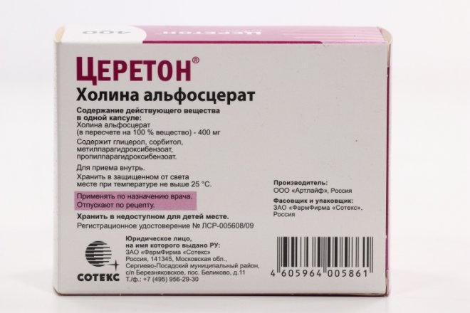 Церетон отзывы врачей. Церетон. Церетон 400. Церетон капс.. Церетон 400 мг таблетки.