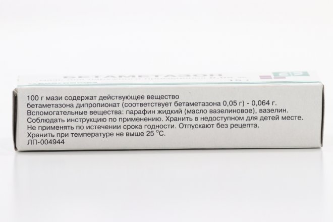 Бетаметазон 0.05%, 15 г, мазь для наружного применения – купить по цене ...