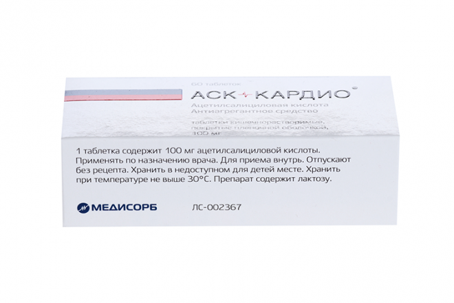 Ацетилсалициловая кислота АСК-Кардио 100 мг, 60 шт, таблетки .