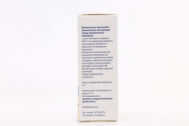 Мометазон Сандоз 50 мкг/доза 60 доз, 10 г, спрей назальный – купить по ...