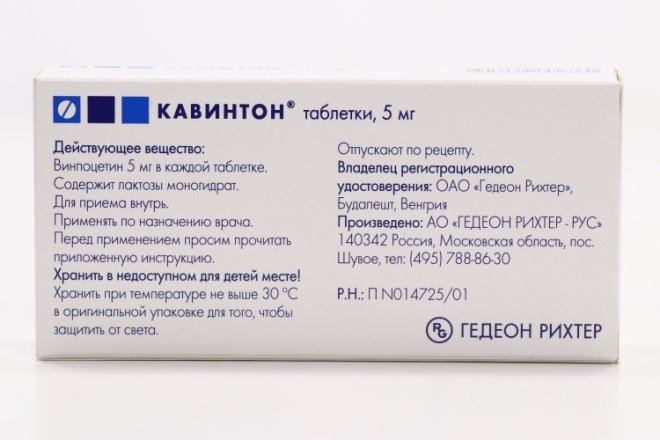 Кавинтон 5 мг, 50 шт, таблетки (Д) – купить по цене 123 руб. в интернет ...