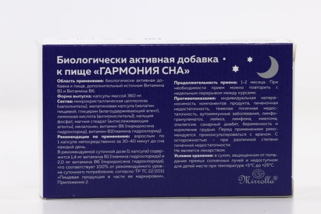 Гармония сна с мелатонином, 30 шт, капсулы – купить по цене 350 руб. в ...