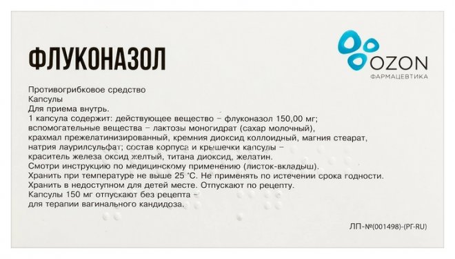 Флуконазол 150 мг, 4 шт, капсулы – купить по цене 264 руб. в интернет ...